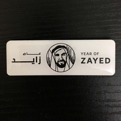 Year of Zayed UAE Abu Dhabi to Dubai